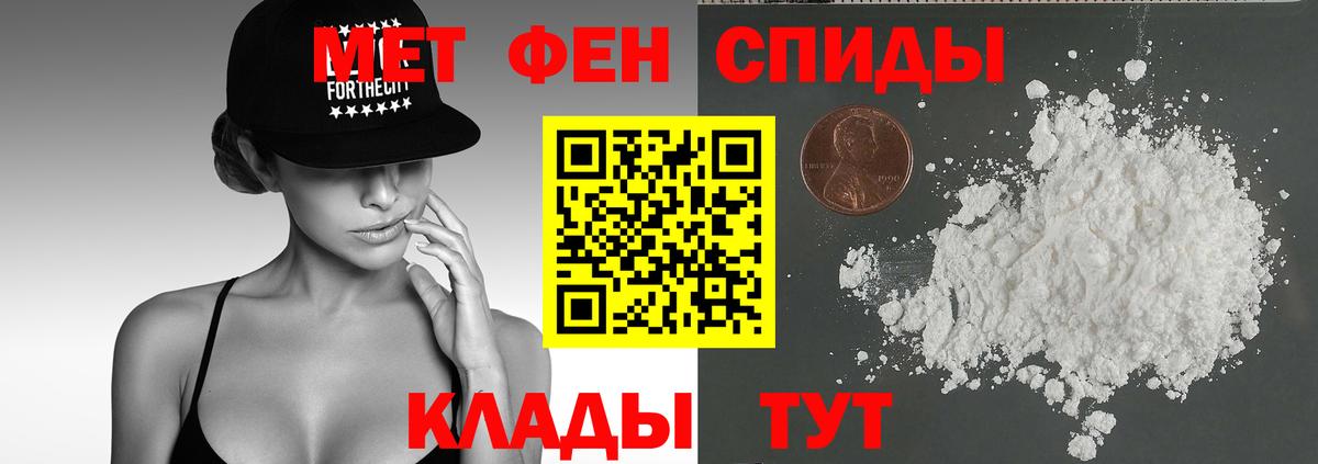 АМФ VHQ  Amphetamine  Новый Уренгой  Вход с VPN 