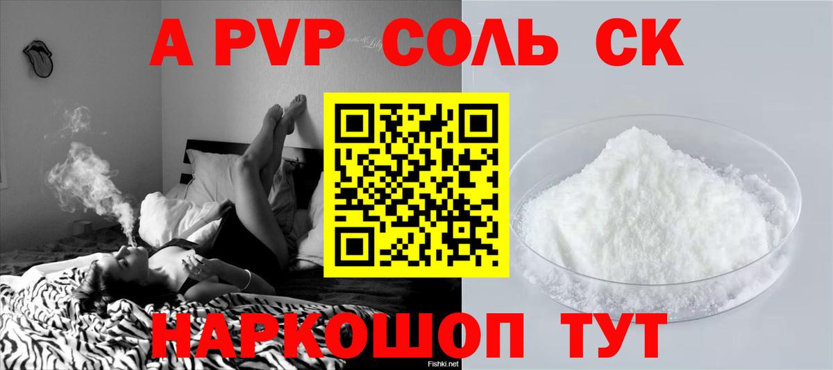 магазин    APVP  Новый Уренгой  Вход с VPN  Alfa_PVP СК КРИС  Alpha PVP мука 