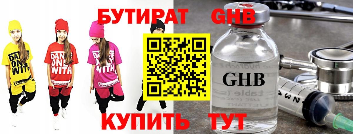 Новый Уренгой  БУТИРАТ  Вход с VPN  БУТИРАТ BDO 