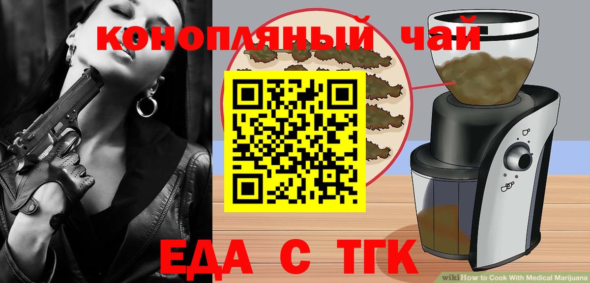Новый Уренгой  Печенье с ТГК конопля  Вход с VPN 
