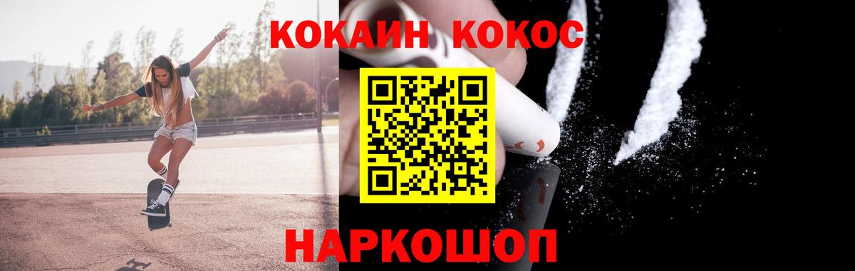 КОКАИН  Cocaine 97%  Новый Уренгой  Вход с VPN  Cocaine VHQ 
