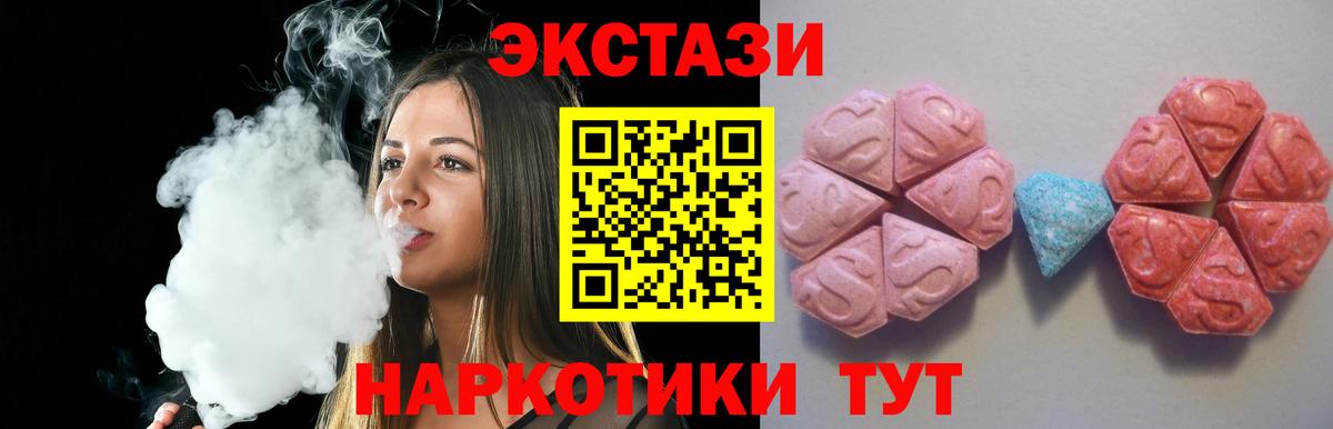 Экстази  ЭКСТАЗИ Cube  Новый Уренгой  Вход с VPN  Ecstasy Cube 