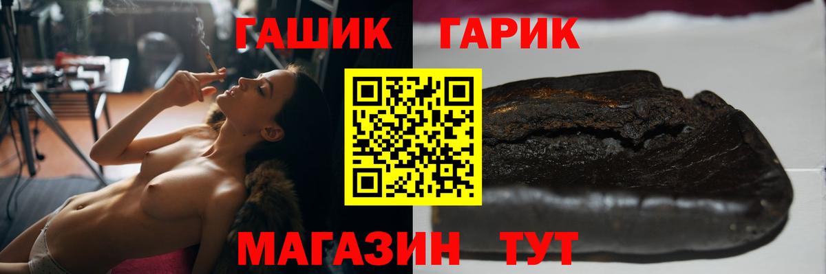 ГАШ гашик Новый Уренгой