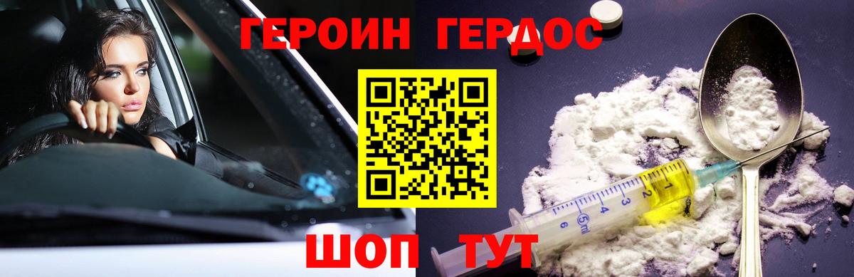 Героин герыч Новый Уренгой