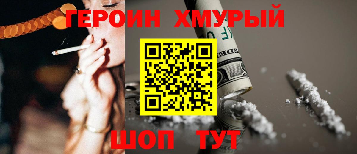 Героин гречка  Вход с VPN  Новый Уренгой 