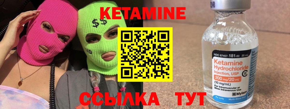 Кетамин VHQ  MEGA как зайти  Новый Уренгой  Вход с VPN  площадка формула  КЕТАМИН ketamine 