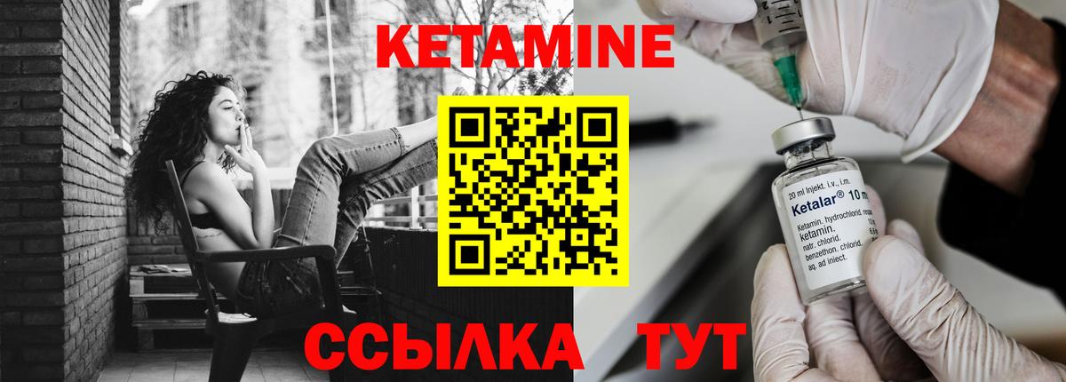 Кетамин ketamine Новый Уренгой