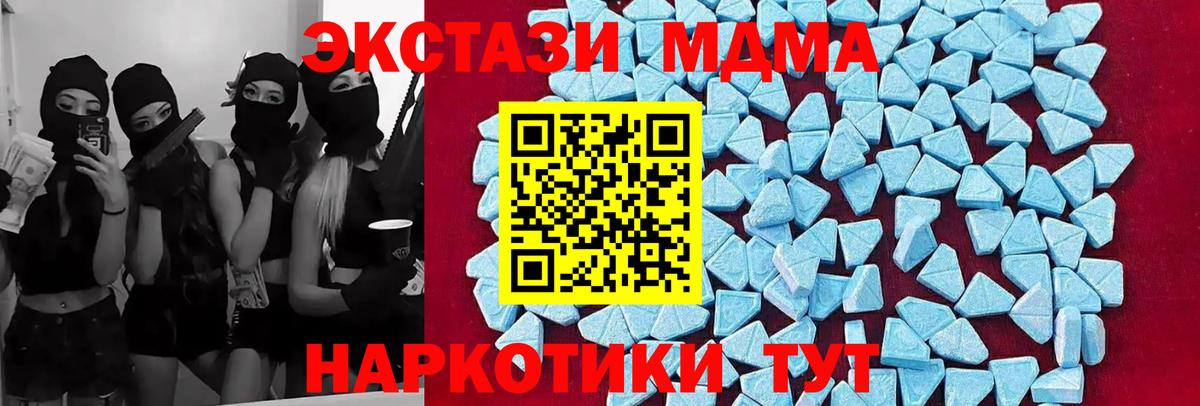 Новый Уренгой  МДМА молли  MDMA  Вход с VPN 