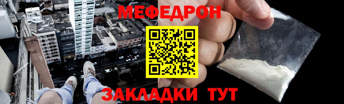 МЯУ-МЯУ  Мефедрон mephedrone  Вход с VPN  Новый Уренгой  МЕФ мяу мяу 