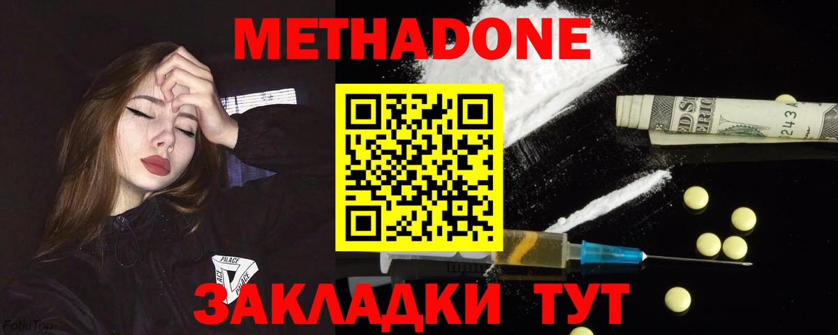 МЕТАДОН мёд  блэк спрут как войти  Новый Уренгой  Вход с VPN 