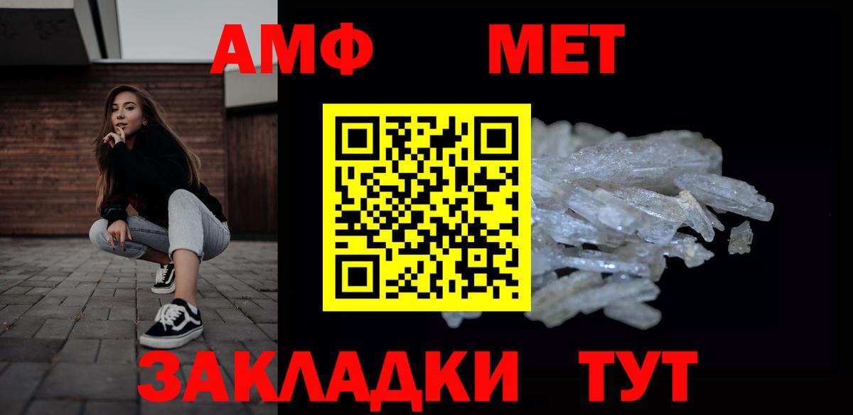 Метамфетамин витя Новый Уренгой