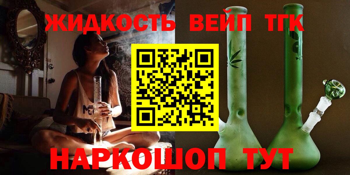 Новый Уренгой  ТГК THC oil  Вход с VPN 